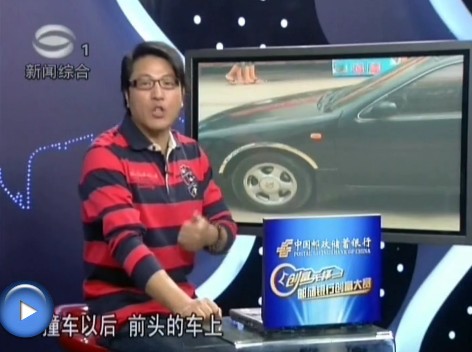 慘痛的車禍和有意的碰瓷